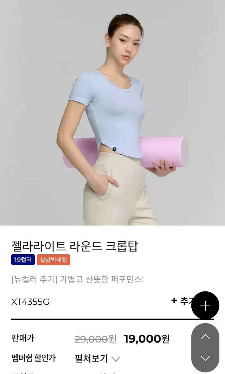 {정품} S 젝시믹스  젤라라이트 라운드 크롭탑